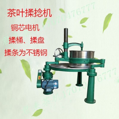 茶葉揉捻揉茶機(jī)不銹鋼電動緊條揉捻機(jī) 紅茶綠茶桑葉茶中藥材等等