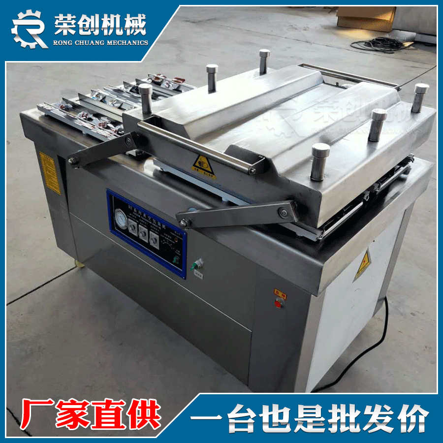 檳榔真空包裝機 小食品包裝機雙室真空包裝機榮創(chuàng)機械廠家直銷