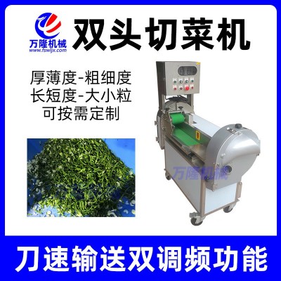 商用大型切絲切菜機(jī)多功能酸菜韭菜碎菜機(jī)中央廚房粉葛粒切菜機(jī)