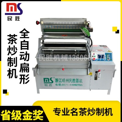 嵊州自動炒茶機廠家供應 專業(yè)高品質優(yōu)質自動炒茶機按需供應