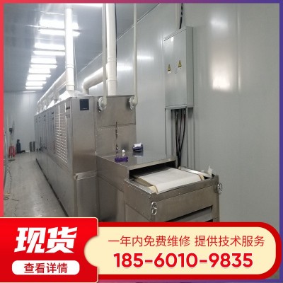 微波干燥殺菌烘干設備 全自動低溫烘干流水線 調味品干燥殺菌機
