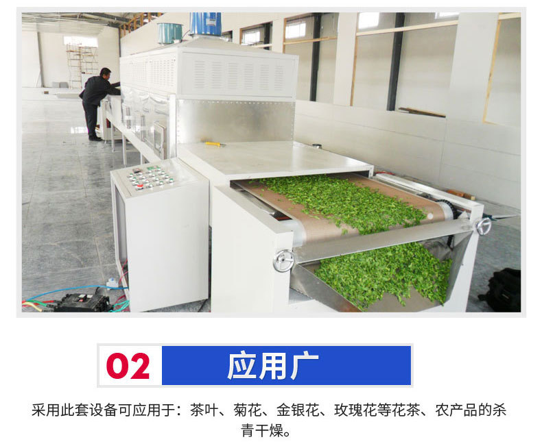 5.殺青設(shè)備--熟化設(shè)備√修改_08.j