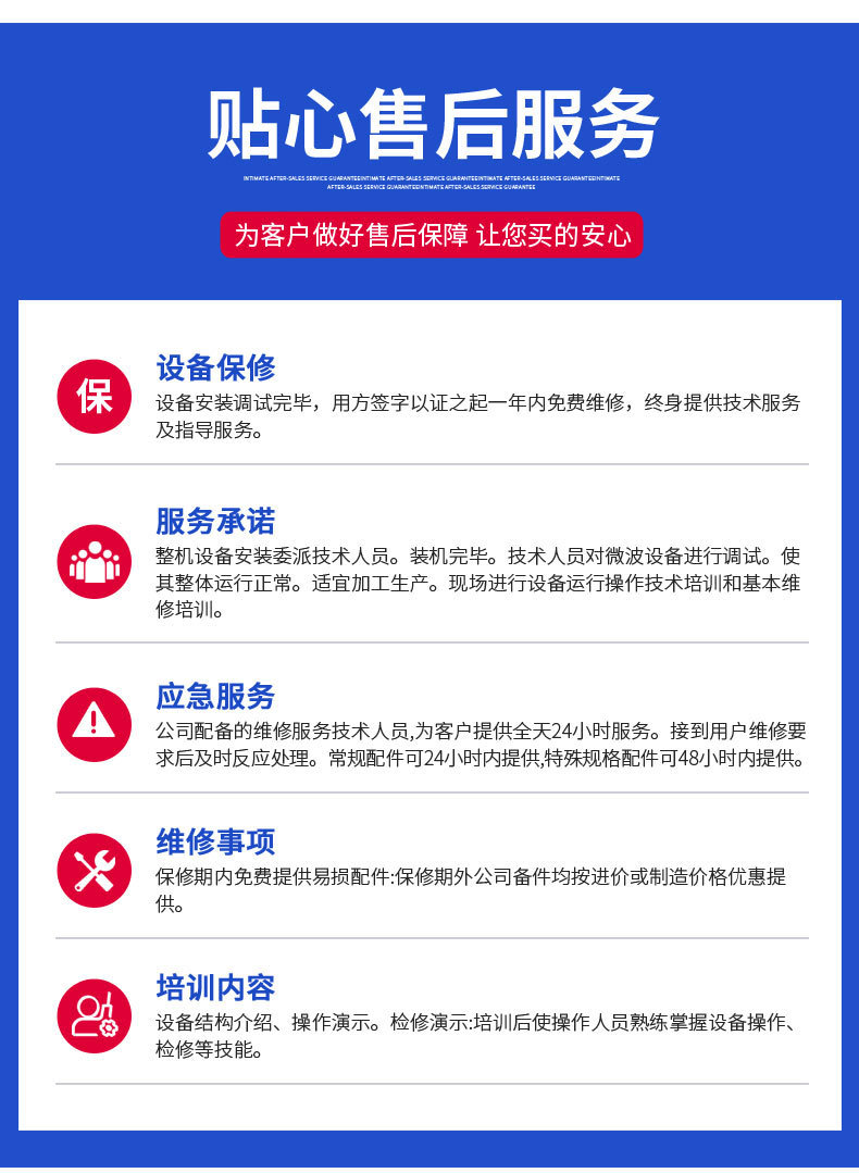 5.殺青設(shè)備--熟化設(shè)備√修改_21.j