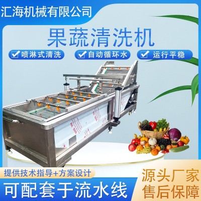 預(yù)制菜加工設(shè)備 果蔬清洗機(jī)多功能大棗辣椒氣泡噴淋清洗機(jī) 洗菜機(jī)