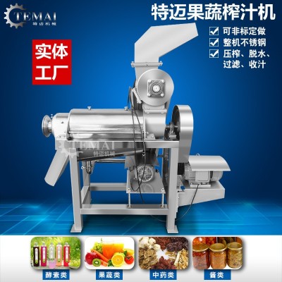 大型工業(yè)丑柑榨汁機 不銹鋼刺梨螺旋榨汁機 自動菠蘿破碎機廠家