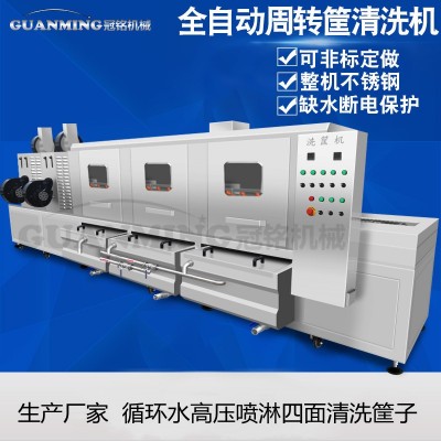 廠家銷售食品筐清洗機(jī) 高溫高壓去油污洗筐機(jī) 全自動(dòng)塑料箱清洗機(jī)