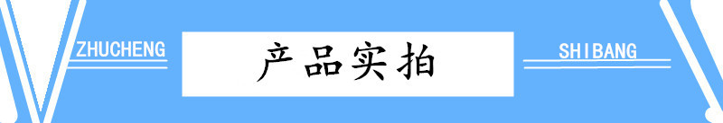 產(chǎn)品實(shí)拍條