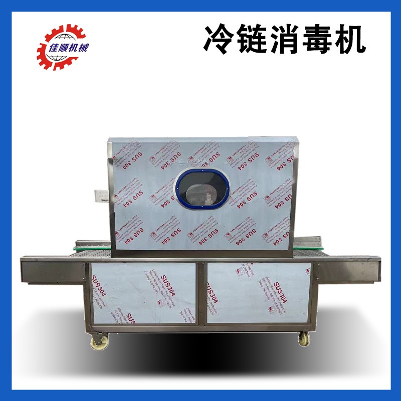 滾杠式冷鏈消毒機(jī) 貨物箱物流消殺設(shè)備 佳順全自動低溫冷鏈殺毒機(jī)