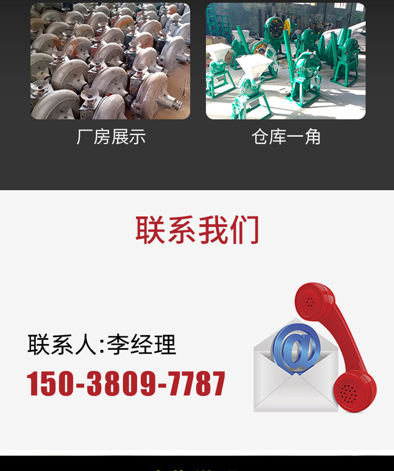 自吸式粉碎機(jī)_14