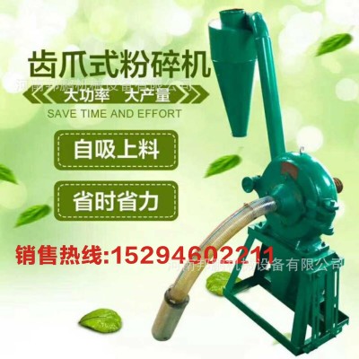自吸玉米粉碎機(jī) 自動(dòng)吸料糧食細(xì)磨機(jī)玉米谷類(lèi)打面機(jī) 大料食品磨面