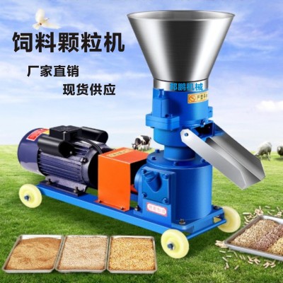 廠家供應(yīng)飼料顆粒機(jī)飼料生產(chǎn)線(xiàn) 雞鴨牛羊造粒機(jī) 養(yǎng)殖飼料加工設(shè)備