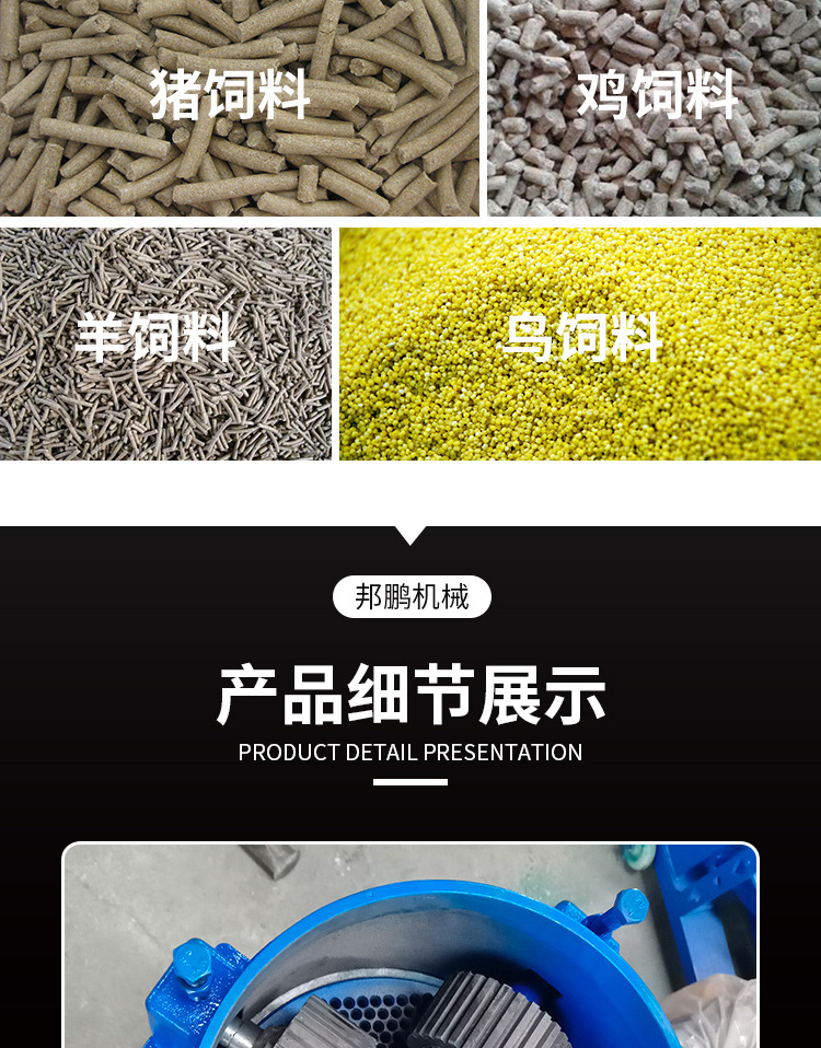 飼料顆粒機(jī)_09