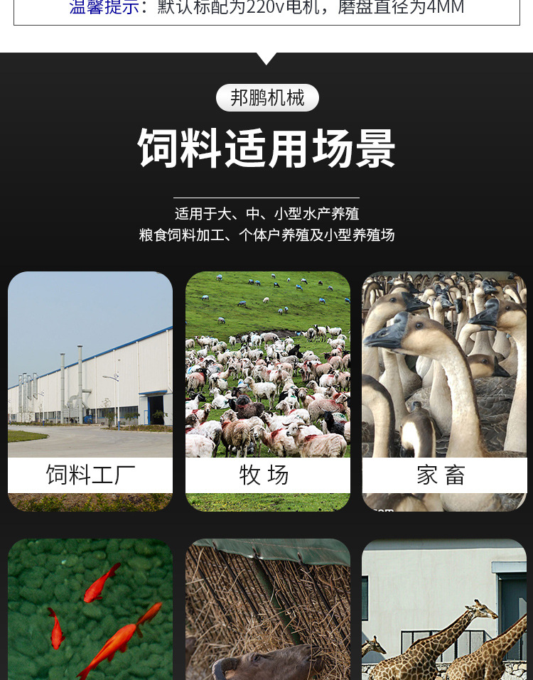 飼料顆粒機(jī)_07