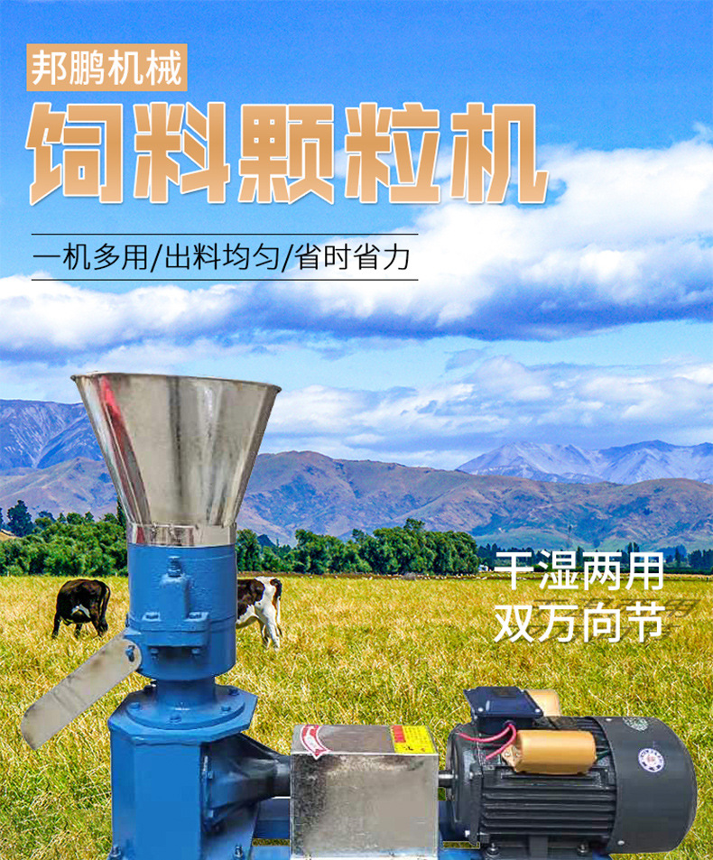 飼料顆粒機(jī)_01