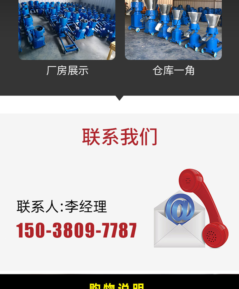 飼料顆粒機(jī)_17