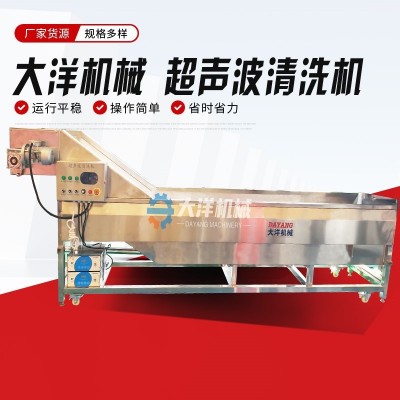 果蔬清洗機(jī)商用氣泡高壓噴淋洗菜機(jī)全自動超聲波果蔬凈菜加工設(shè)備