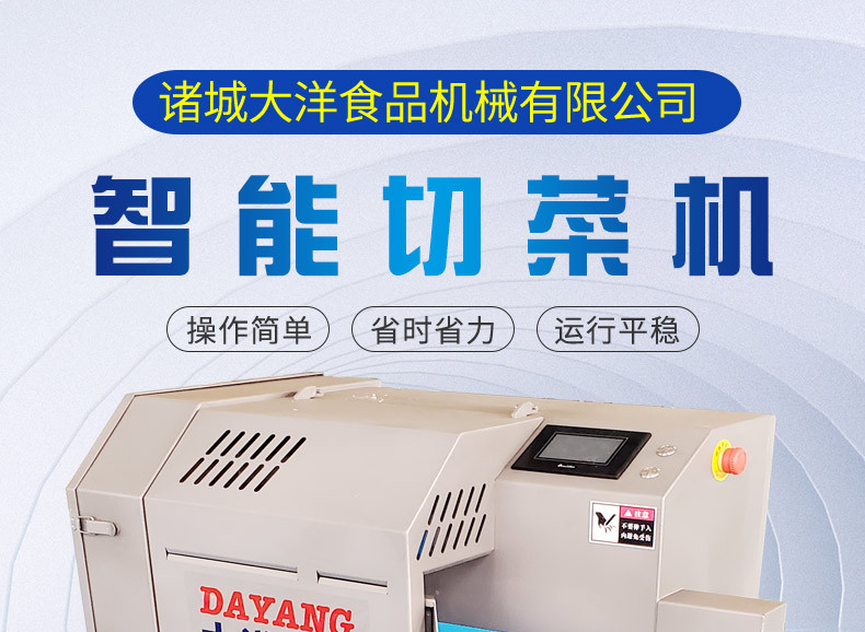 智能切菜機(jī)1.jpg