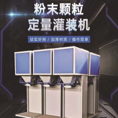 顆粒自動包裝機(jī)械 大米顆粒定量包裝稱工業(yè)鹽稱重裝袋折邊縫包機(jī)