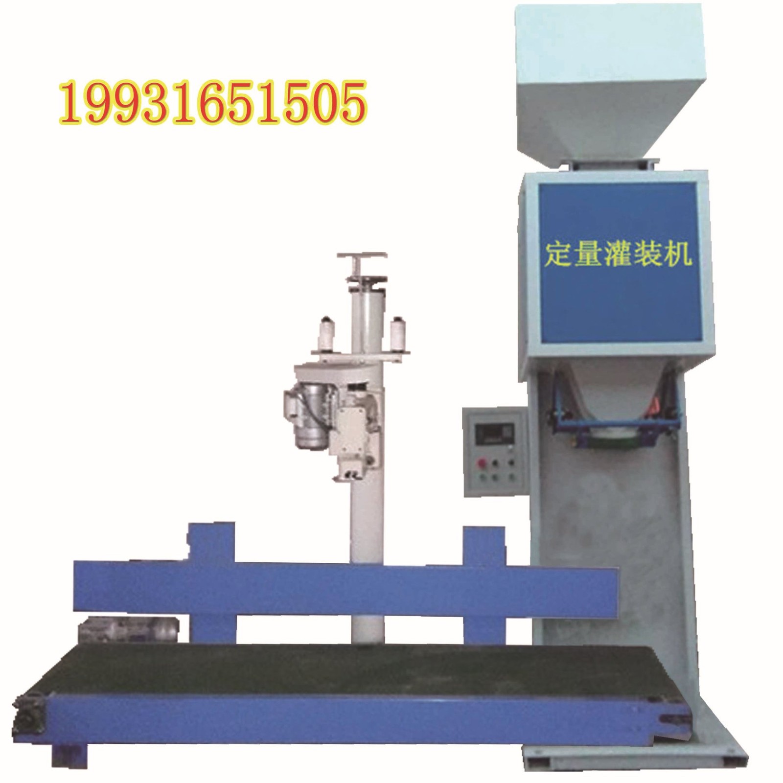 乳木果自動打包機 榛子顆粒定量裝袋機5-50公斤灌裝封口機