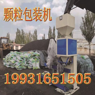 大米顆粒自動分裝機(jī) 食品顆粒稱重打包機(jī)專業(yè)生產(chǎn)顆粒包裝機(jī)械廠