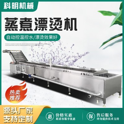 全自動扇貝蒸煮漂燙機 魚豆腐漂燙設(shè)備 四喜丸子漂燙流水線