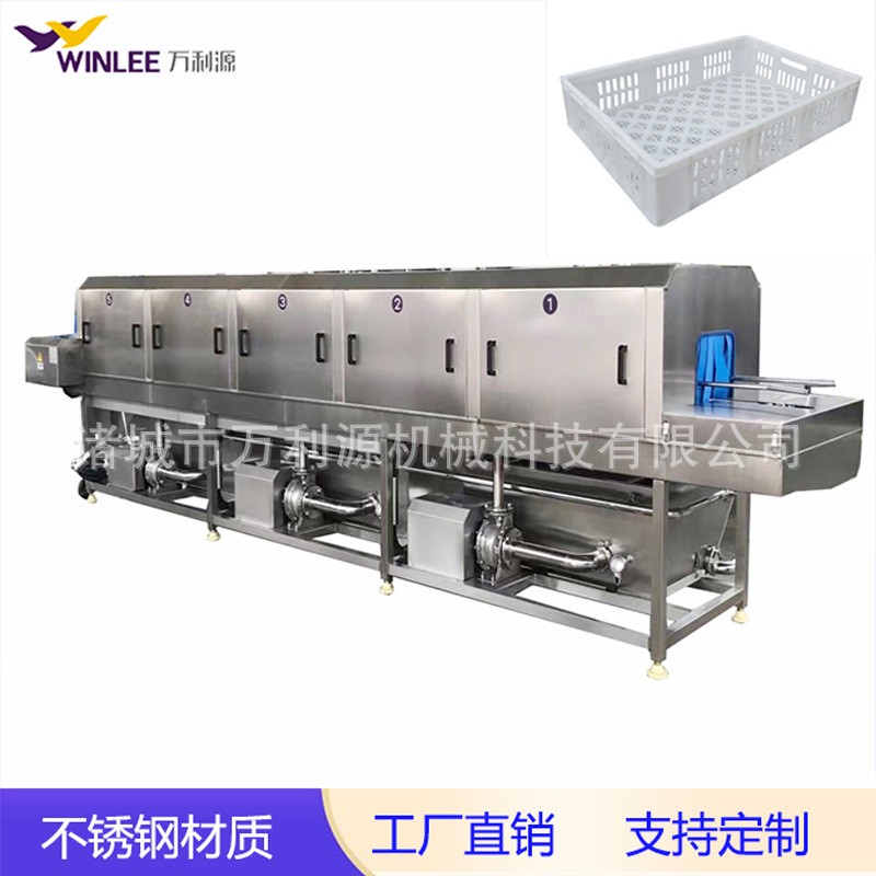 塑料周轉(zhuǎn)運(yùn)輸筐清洗設(shè)備 雞鴨鵝苗筐出雛筐清洗機(jī) 孵化筐清洗機(jī)