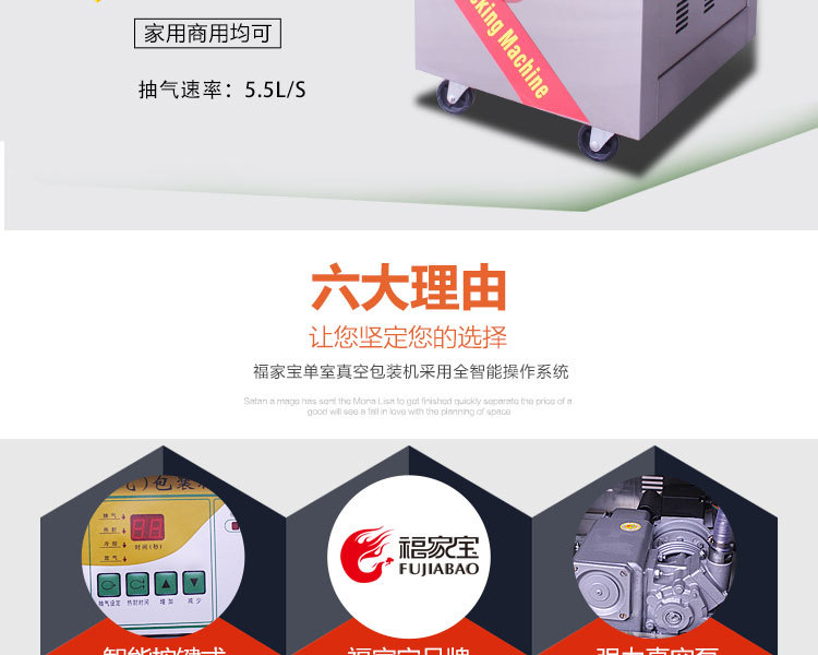 400真空包裝機_02