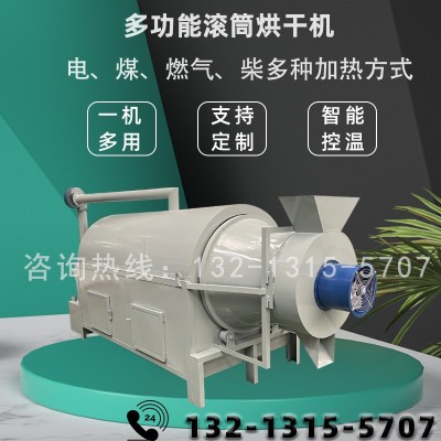 玉米稻谷塑料顆粒辣椒茶葉干燥機(jī)酒糟豆渣鋸末滾筒烘干機(jī)工業(yè)用