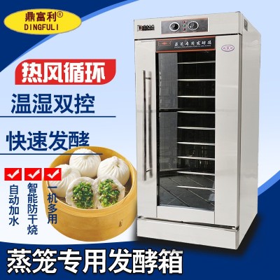 鼎富利面包專用發(fā)酵箱醒發(fā)箱商用烘焙包子饅頭發(fā)酵機(jī)器蒸籠發(fā)酵柜
