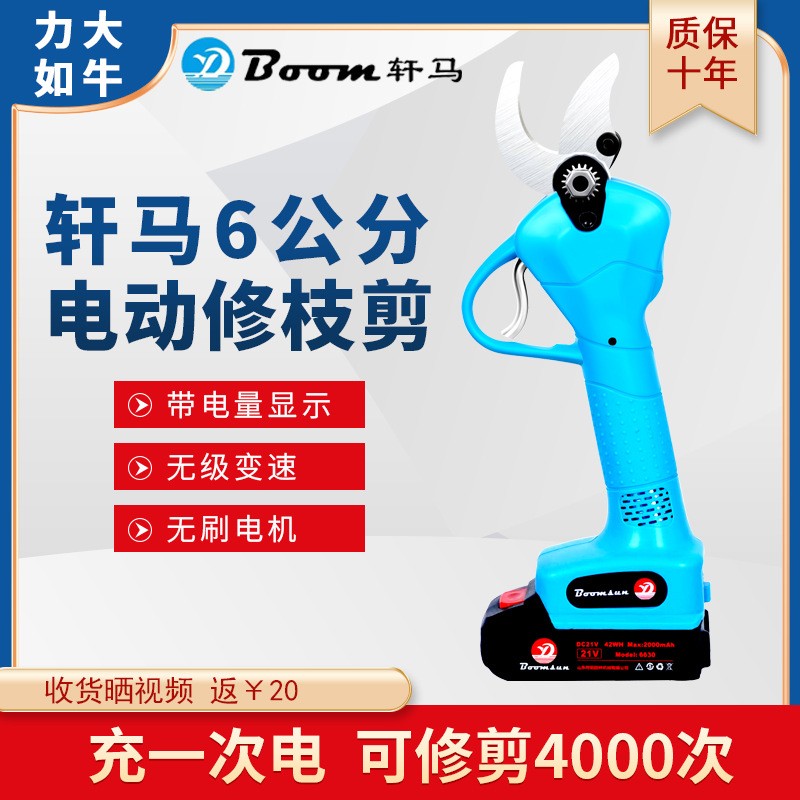 電動(dòng)剪刀果樹(shù)充電式修剪樹(shù)枝鋰電池園藝剪子修枝剪樹(shù)剪刀剪枝神器