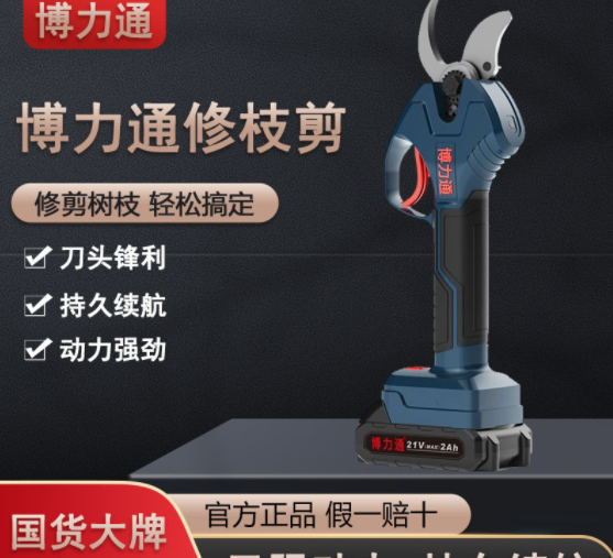 平推式電動(dòng)修枝剪園林工具粗枝剪充電式剪枝機(jī)鋰電果樹(shù)剪廠家批發(fā)