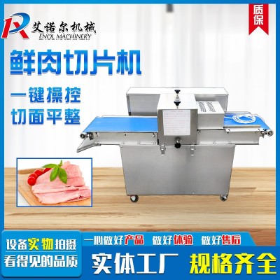 不銹鋼牛肉割條切條設(shè)備 立式雞肉切條機(jī) 全自動(dòng)肉類切條機(jī)