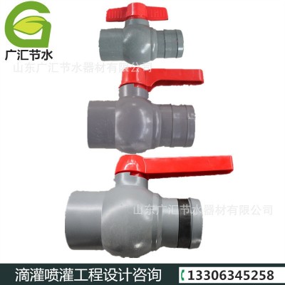PVC農(nóng)用球閥 滴灌噴灌農(nóng)業(yè)灌溉軟帶閥門(mén) 一頭內(nèi)絲口一頭承插開(kāi)關(guān)