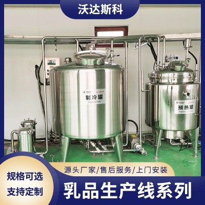 廠家供應(yīng)酸奶生產(chǎn)線羊奶駱駝奶殺菌罐小型牛奶生產(chǎn)線制冷罐生產(chǎn)線
