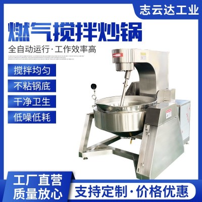全自動多爪行星攪拌炒鍋 炒中藥設備辣椒醬醬料炒鍋 電磁加熱炒鍋