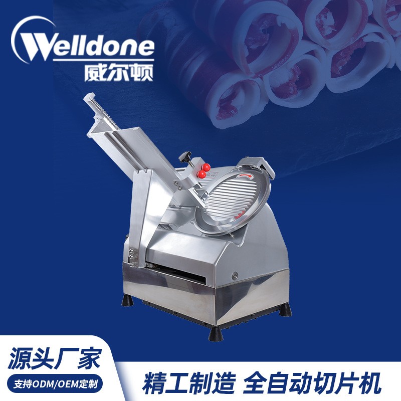 廠家直供 商用多功能13寸全自動(dòng)切片機(jī)切肉機(jī)切牛/羊肉卷 餐廳