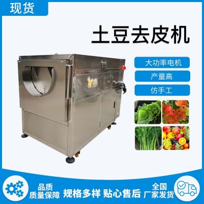 全自動毛刷土豆清洗機(jī)商用廚房食堂馬鈴薯去皮機(jī)不銹鋼電動脫皮機(jī)