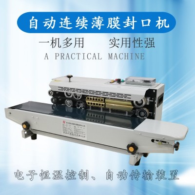 多功能連續(xù)薄膜封口機(jī) 紅茶綠茶茶葉連續(xù)封口機(jī)