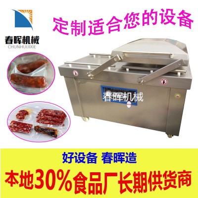 玉米真空包裝機(jī)商用雙室真空包裝機(jī) 雞爪自動(dòng)抽真空封口機(jī)600雙室