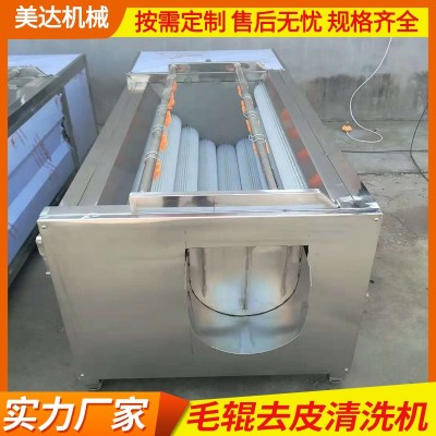 毛輥蘿卜清洗機(jī) 全自動(dòng)凈菜毛輥脫皮機(jī) 土豆地瓜去皮清洗設(shè)備