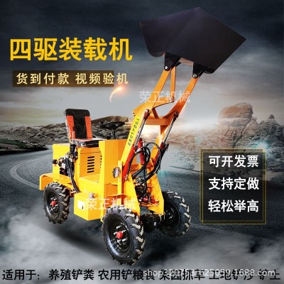 農(nóng)業(yè)養(yǎng)殖場(chǎng)小鏟車 建筑機(jī)械柴油液壓升降鏟車 電動(dòng)四驅(qū)小型裝載機(jī)