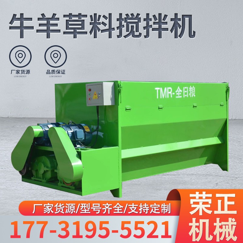 廠家出售 養(yǎng)殖場自動飼料攪拌機 全混合TMR全日糧草料攪拌機