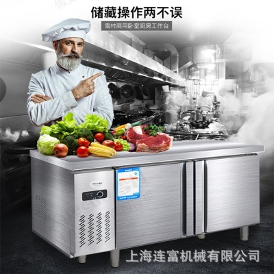 雪村1.2米/1.5米/1.8米保鮮工作臺 商用雙溫冷藏冷凍工作臺操作臺