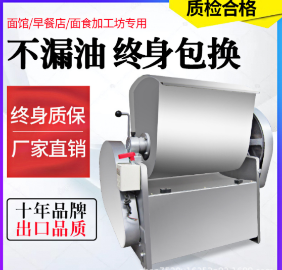 廠家促銷(xiāo)不銹鋼商用全自動(dòng)25公斤揉面機(jī)50kg和面機(jī)