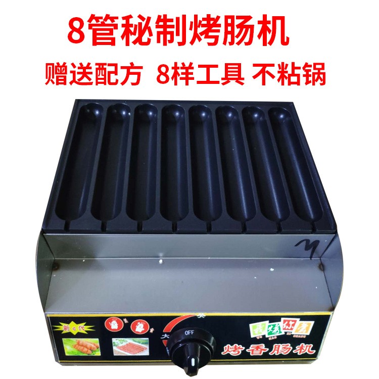 8管霍氏秘制烤腸機(jī)燃?xì)饪鞠隳c機(jī)熱狗商用烤腸法式自制手工雞肉腸