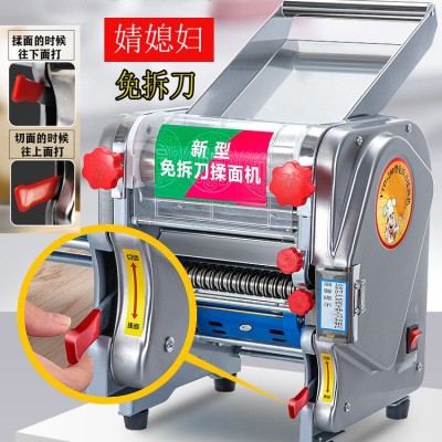 婧媳婦免拆刀不銹鋼電動面條機臺式家用壓面機餃子包子饅頭搟皮機