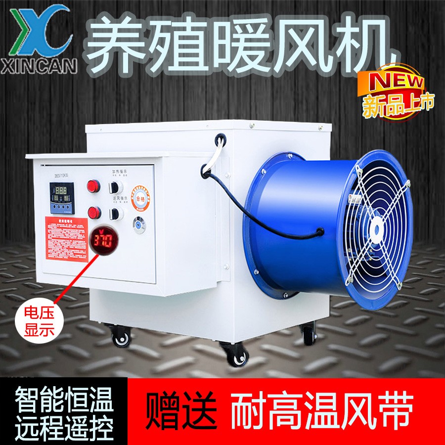 養(yǎng)殖暖風(fēng)機(jī)速熱大功率直銷恒溫大功率育雛靜音工業(yè)取暖器廠家批發(fā)