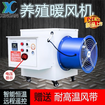 養(yǎng)殖暖風(fēng)機速熱大功率直銷恒溫大功率育雛靜音工業(yè)取暖器廠家批發(fā)