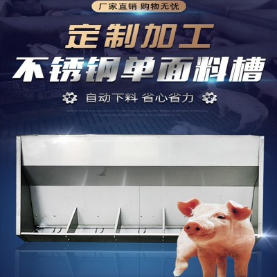 廠家貨源豬料槽豬食槽 加厚不銹鋼高強(qiáng)度耐腐蝕自動(dòng)下料 定制現(xiàn)貨
