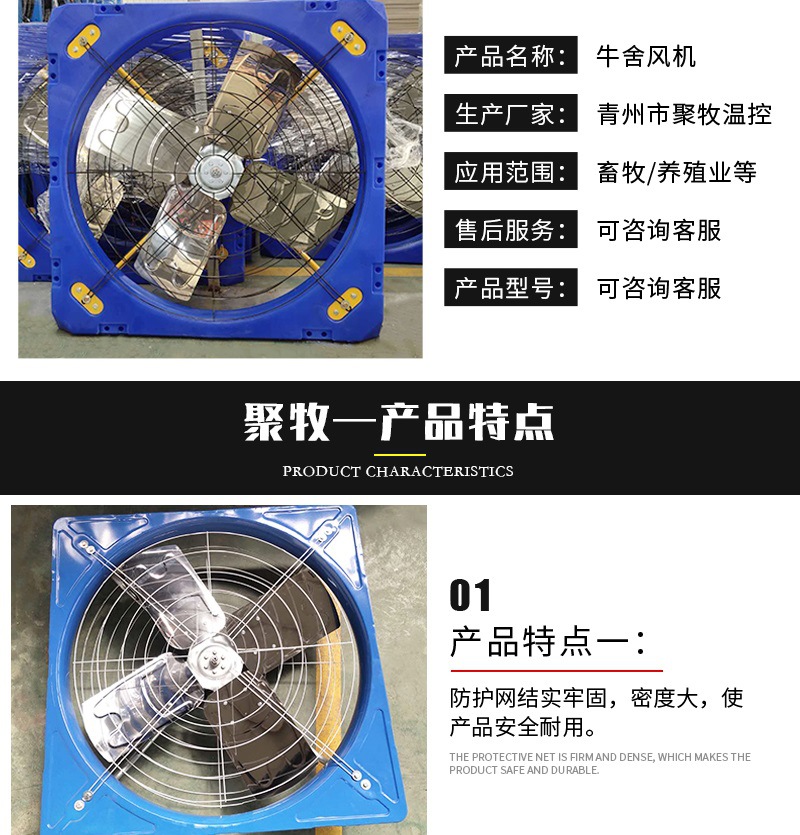 聚牧溫控詳情開版——